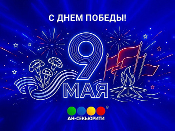 День Великой Победы!